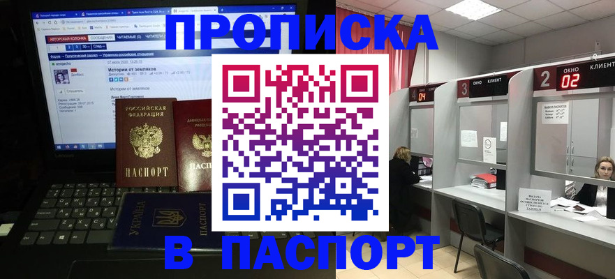 временная регистрация законно в Хадыженске