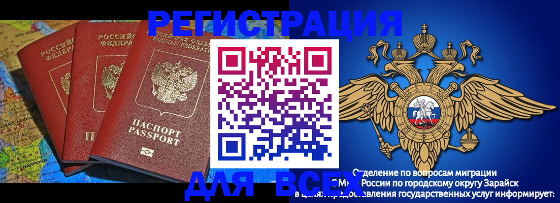 прописка штамп в Хадыженске